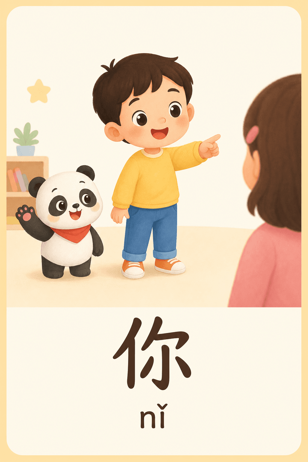 Illustrated Chinese word card for 你, nǐ